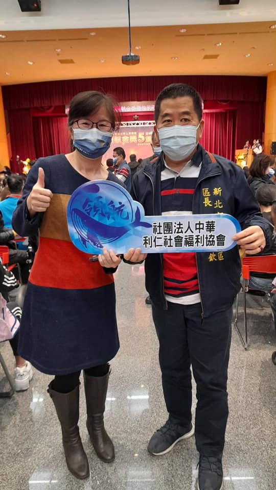 社團法人中華利仁社會福利協會.jpg