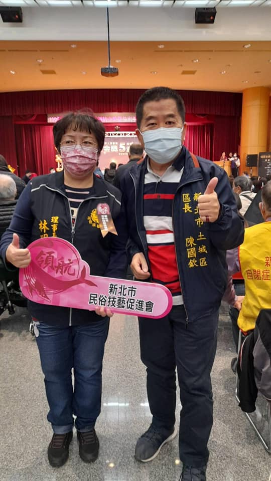 新北市民俗技藝促進會.jpg