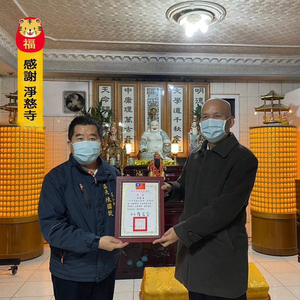 區長致贈淨慈寺感謝狀.jpg