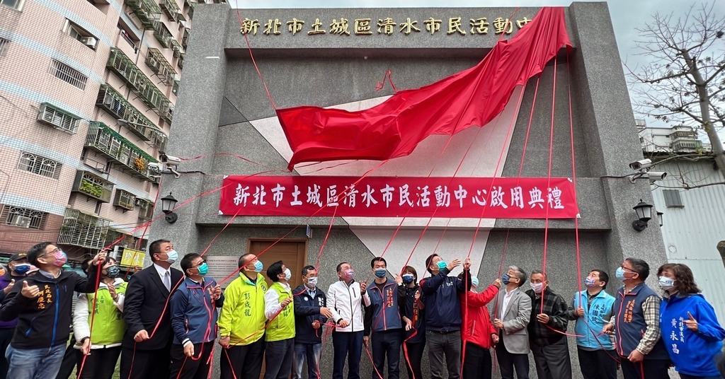 清水市民活動中心揭牌.jpg