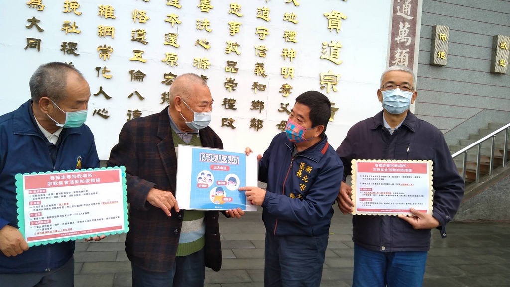 福山天惠堂防疫宣導.jpg