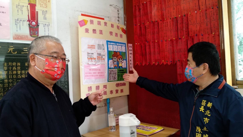 三元宮防疫措施.jpg