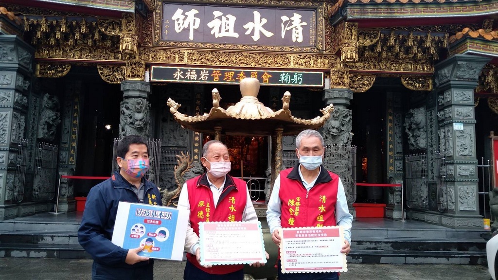 永福岩防疫宣導.jpg