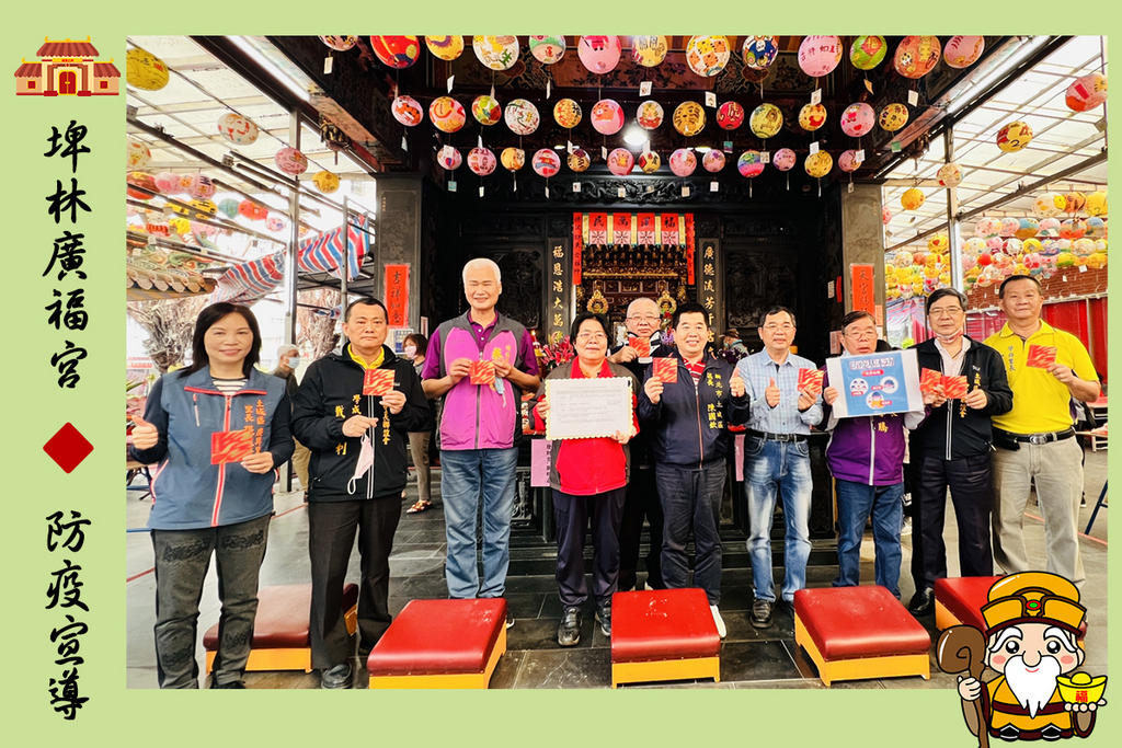 埤林廣福宮防疫宣導.jpg
