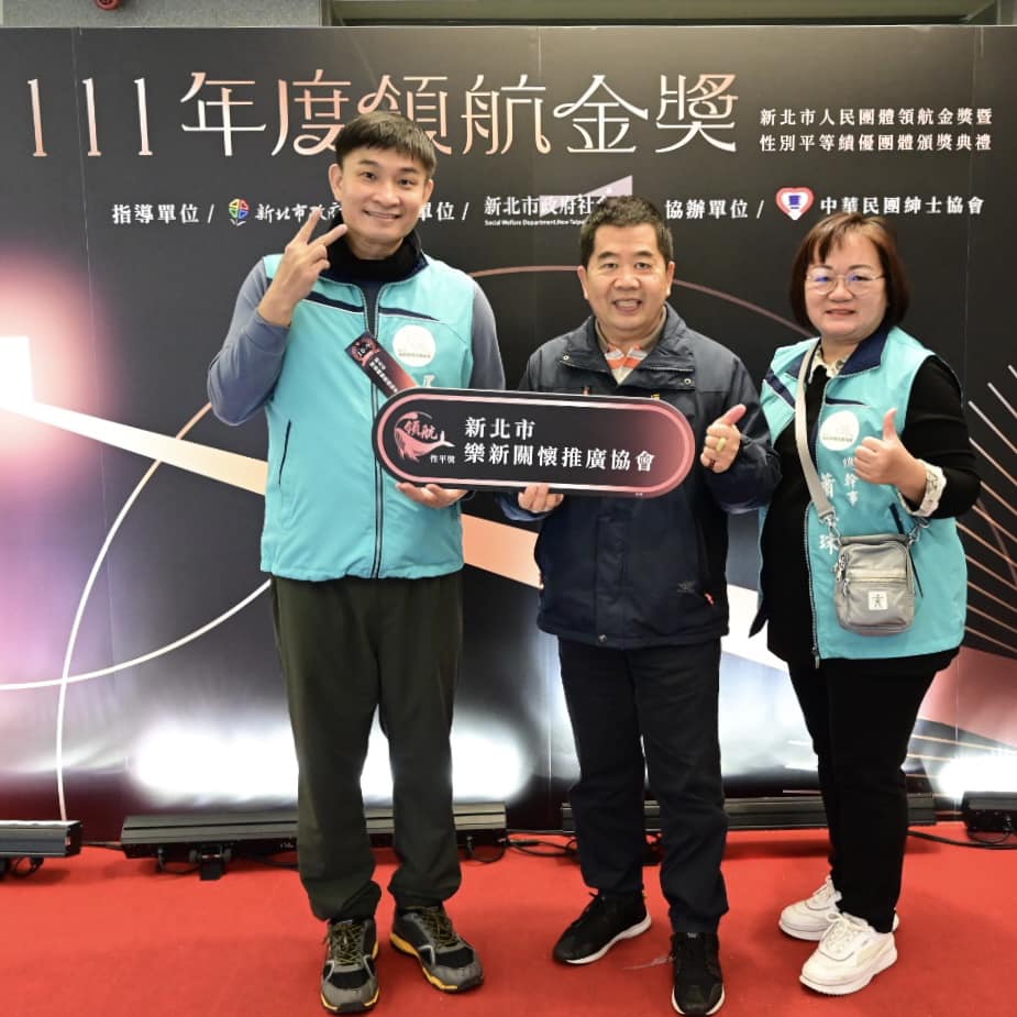 111年領航金獎及性別平等績優團體表揚03.jpg