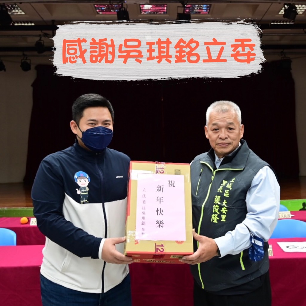 112年第1次里長里幹事聯繫會報03.jpg