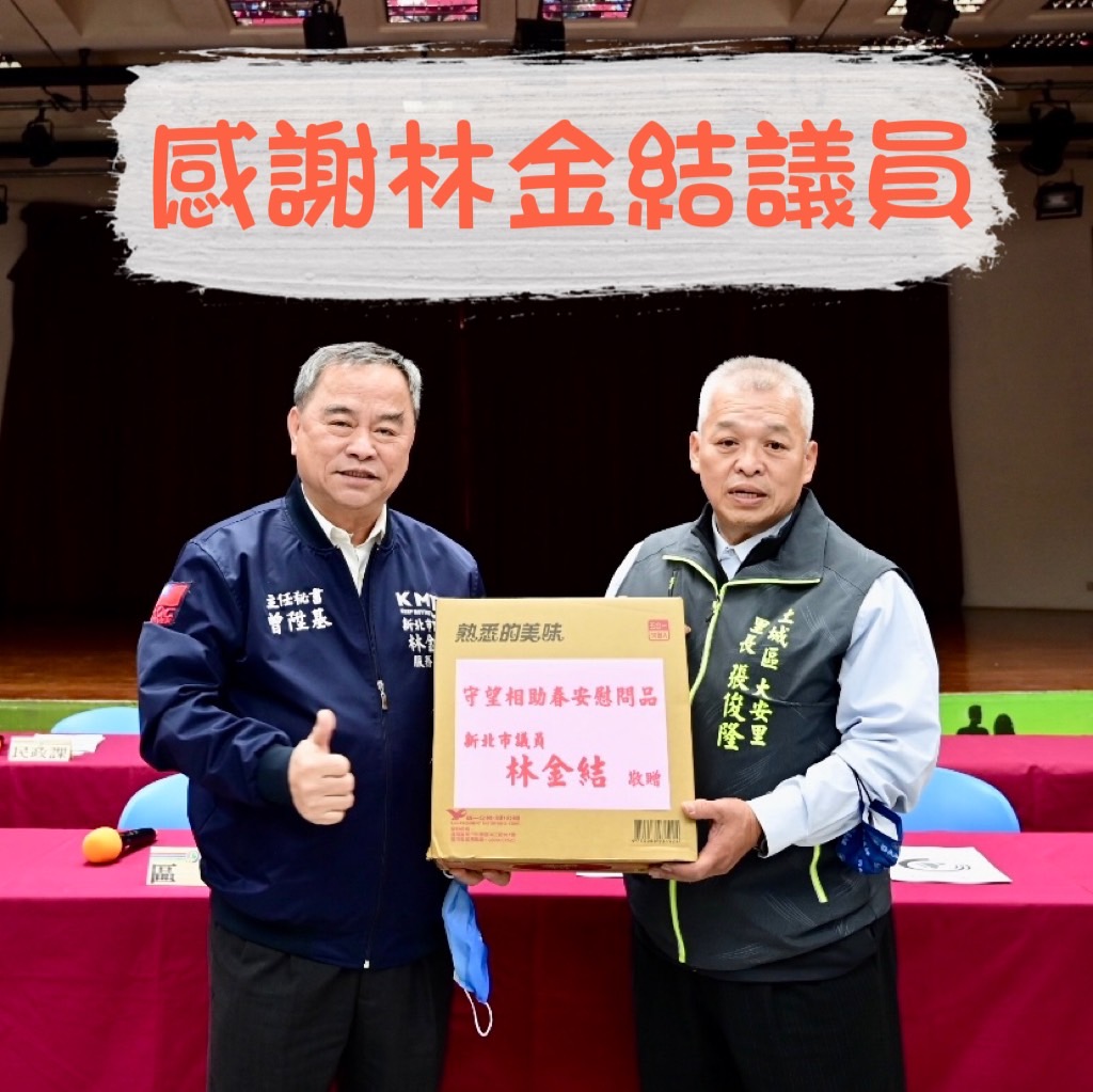 112年第1次里長里幹事聯繫會報04.jpg
