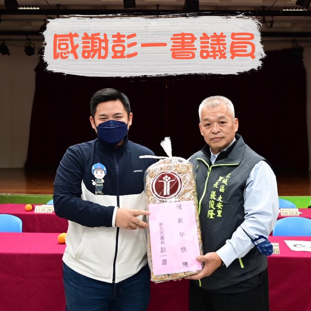 112年第1次里長里幹事聯繫會報05.jpg