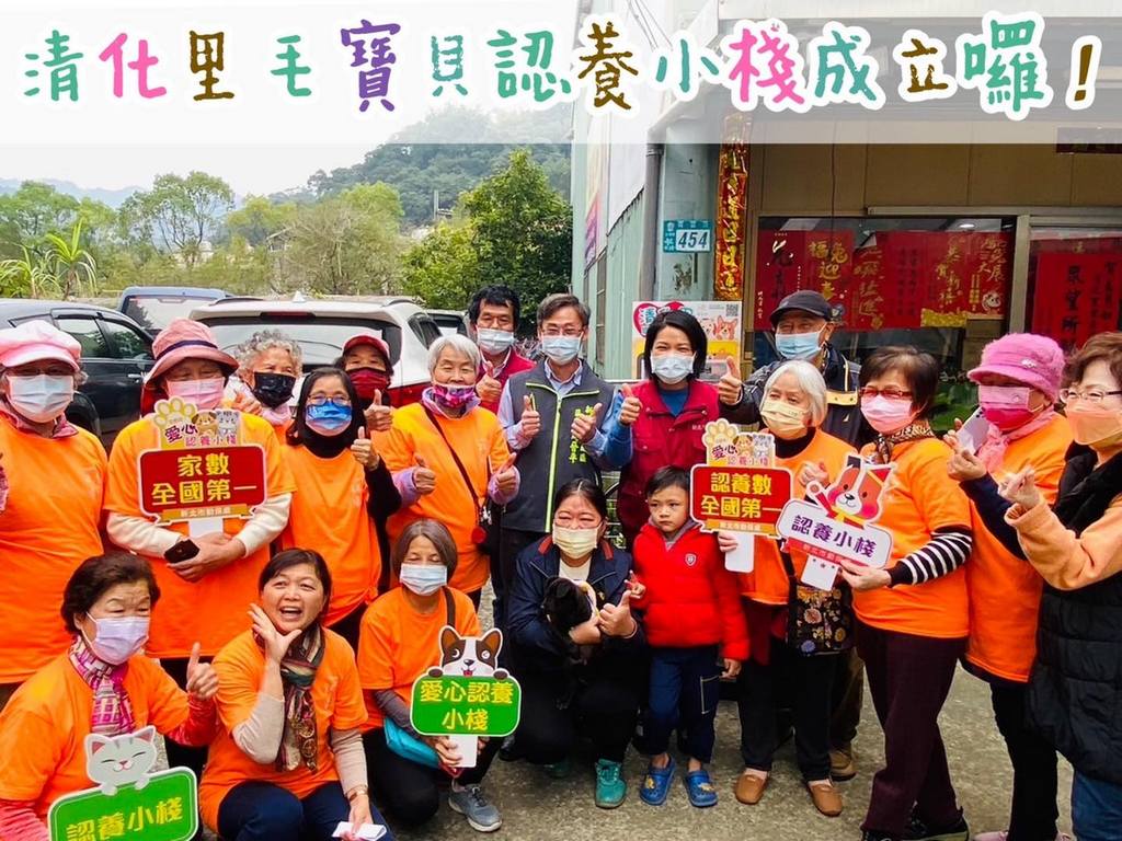 土城區清化里毛寶貝認養小棧02.jpg