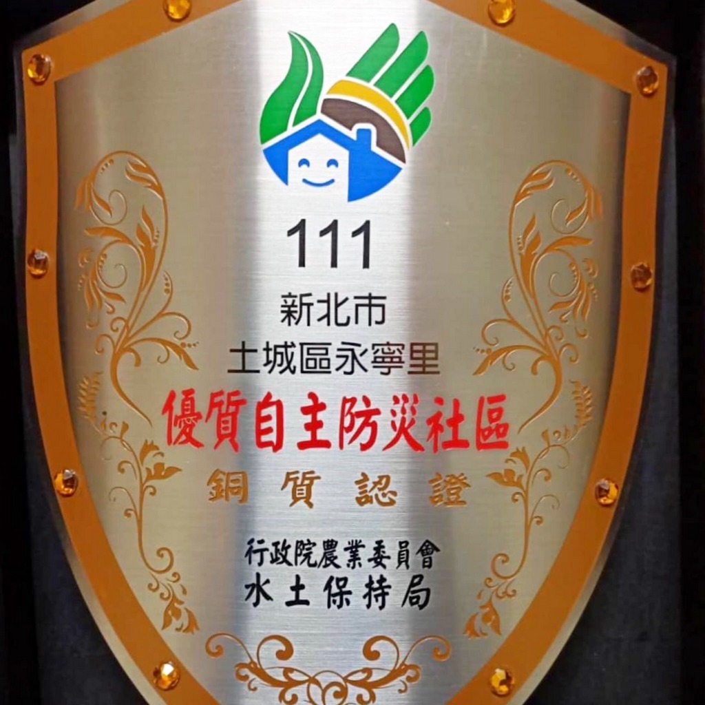 111年水土保持局優質自主防災社區03.jpg