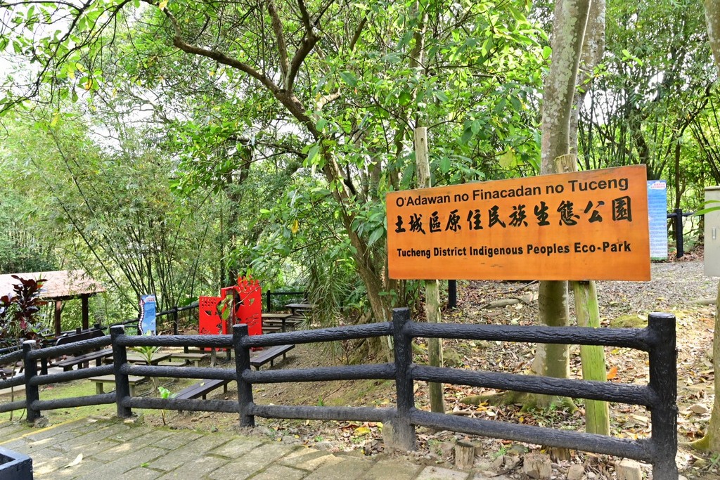 土城區原住民族生態公園改善工程完工祈福05.jpg
