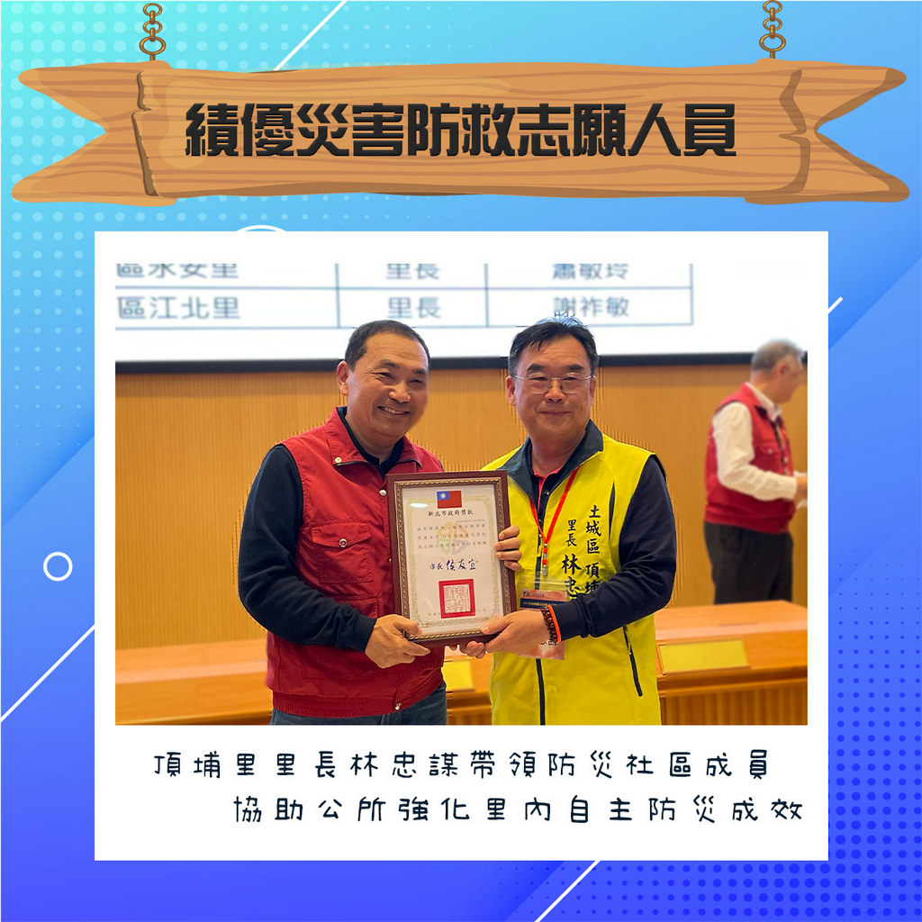 111年災害防救深耕績效管考特優03.jpg