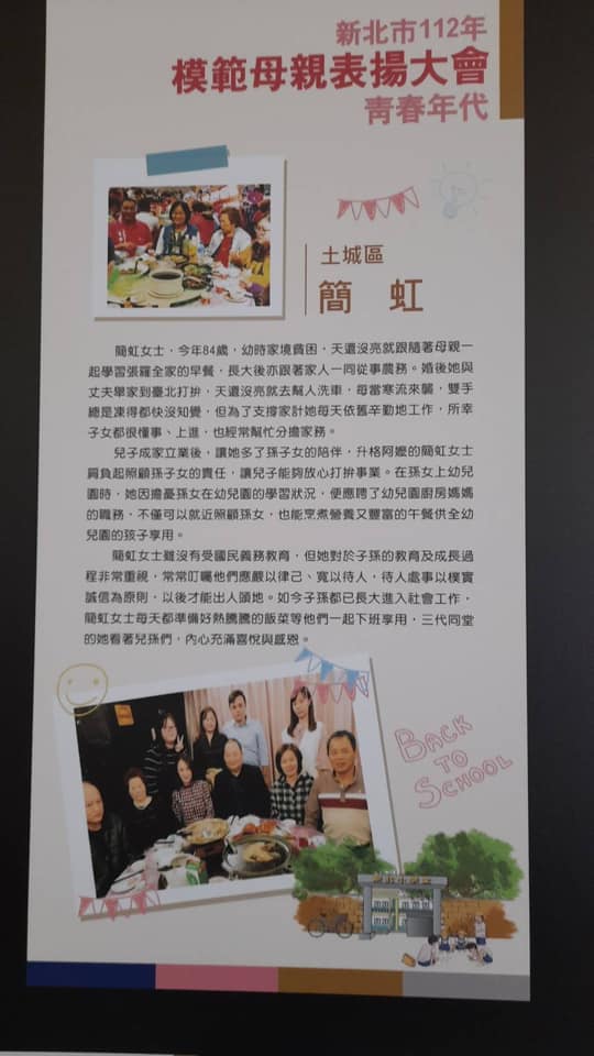 112年模範母親表揚大會青春年代09.jpg