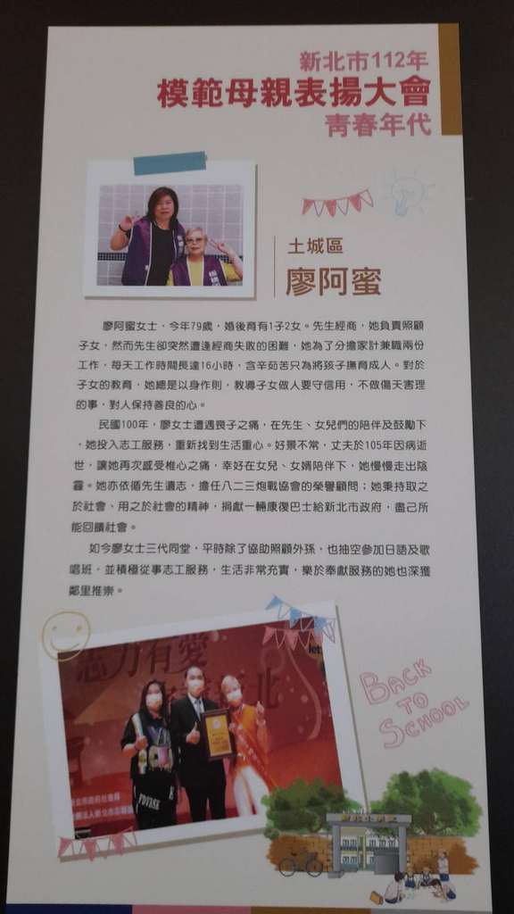 112年模範母親表揚大會青春年代010.jpg