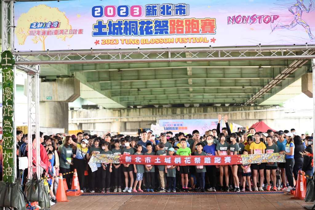 2023新北市土城桐花祭路跑賽04.jpg