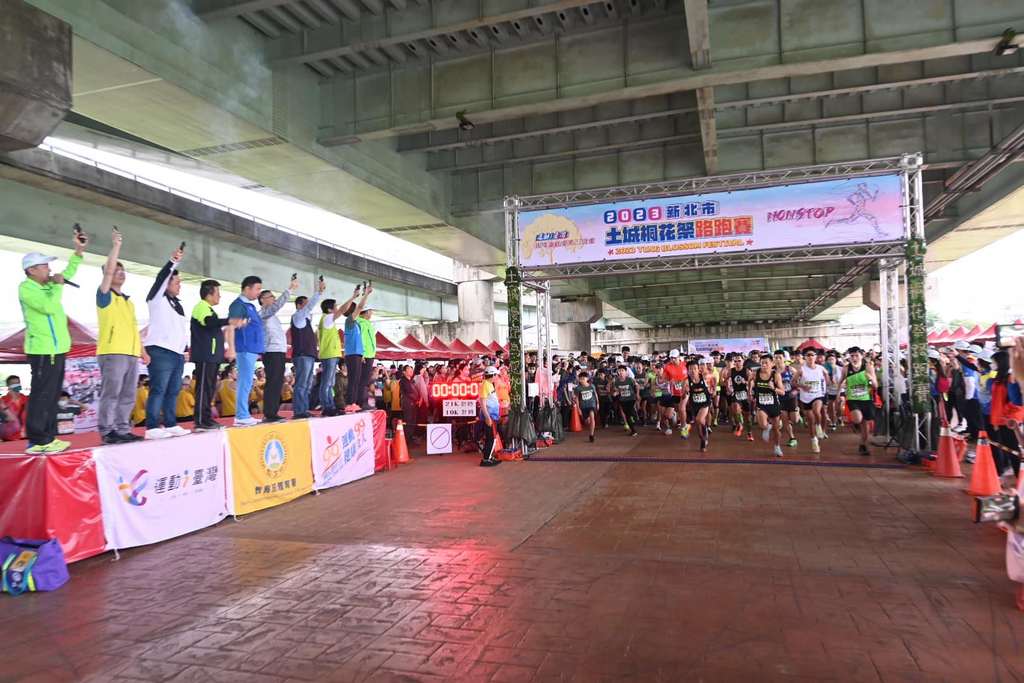2023新北市土城桐花祭路跑賽07.jpg