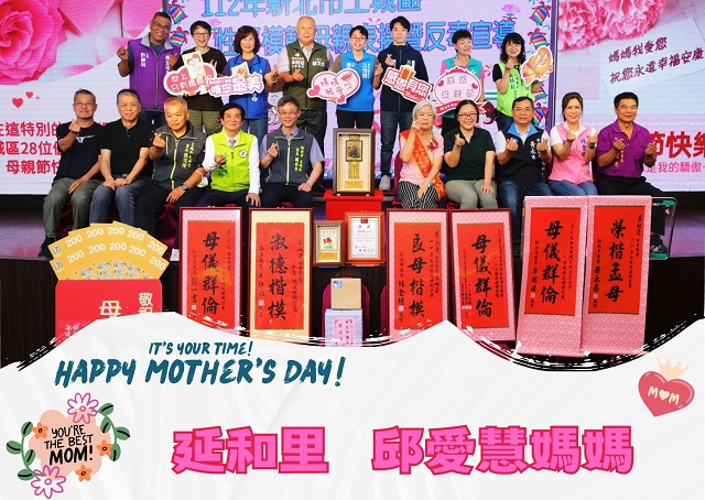 112年性平模範母親表揚