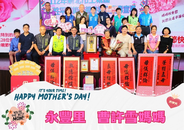 112年性平模範母親表揚03.jpg