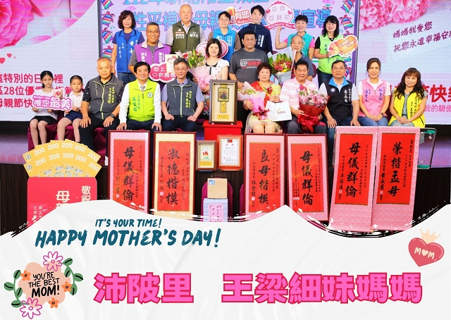 112年性平模範母親表揚05.jpg