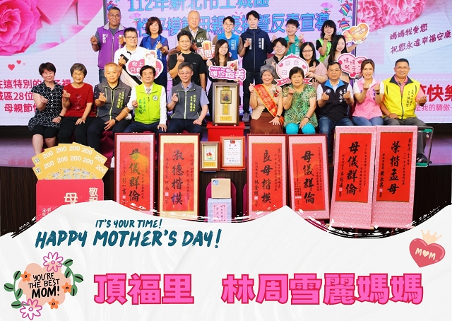 112年性平模範母親表揚06.jpg