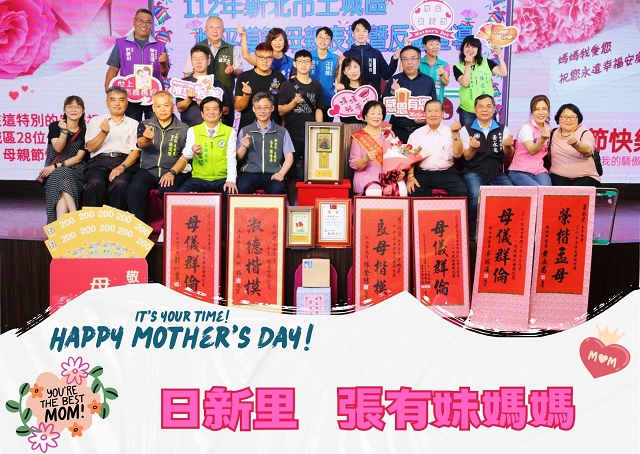 112年性平模範母親表揚07.jpg