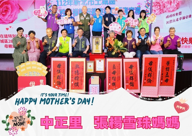 112年性平模範母親表揚08.jpg