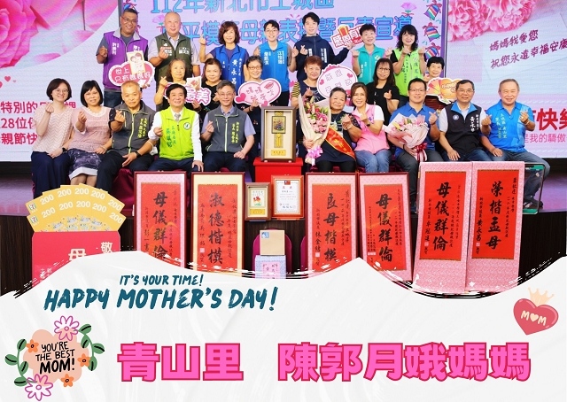 112年性平模範母親表揚09.jpg