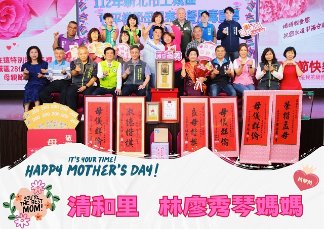 112年性平模範母親表揚11.jpg