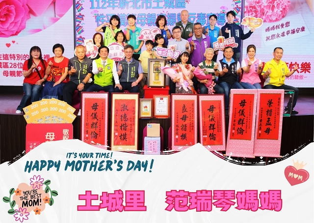 112年性平模範母親表揚18.jpg