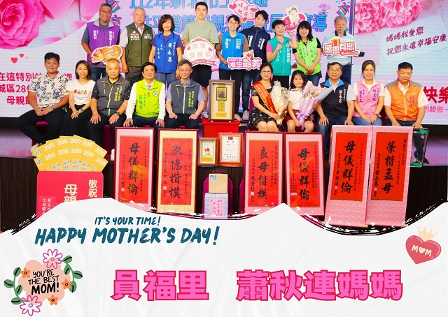 112年性平模範母親表揚20.jpg