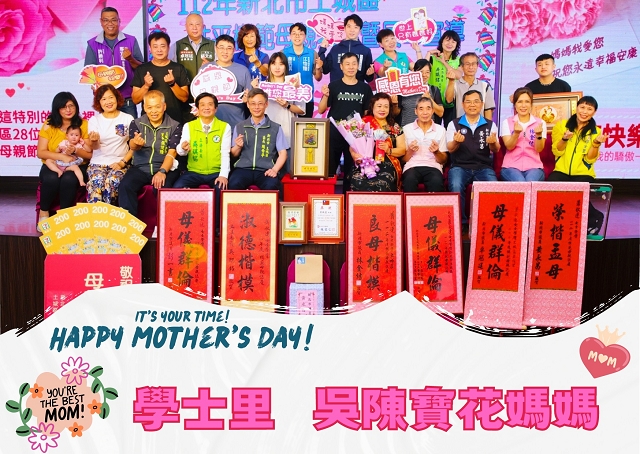 112年性平模範母親表揚21.jpg