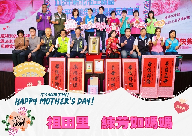112年性平模範母親表揚24.jpg