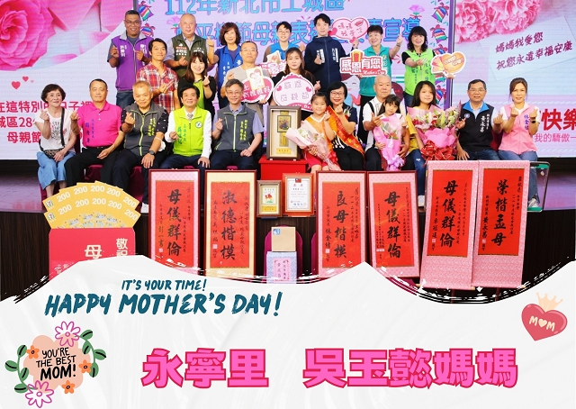 112年性平模範母親表揚27.jpg