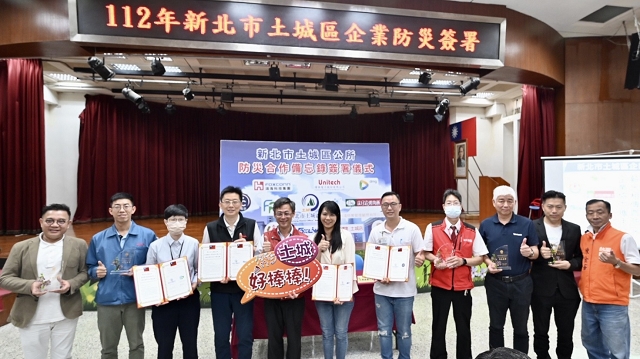 企業防災合作備忘錄