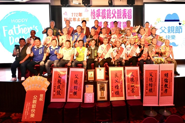 112年模範父親表揚02.jpg