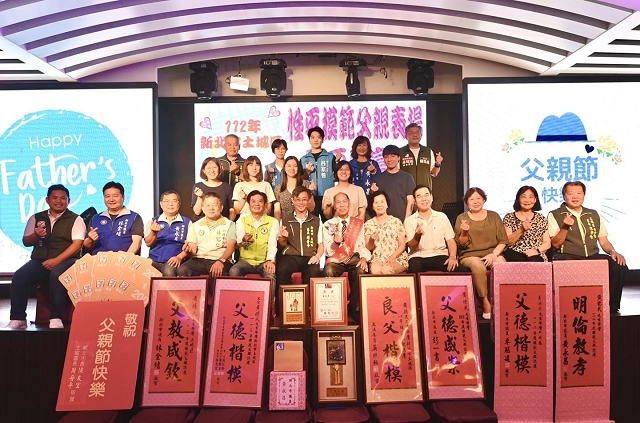 112年模範父親表揚05.jpg