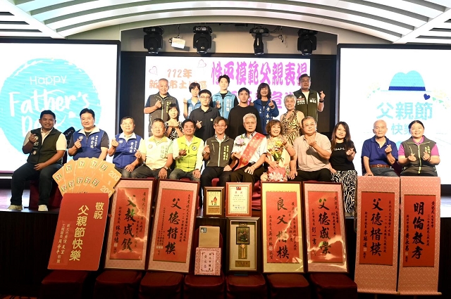 112年模範父親表揚06.jpg