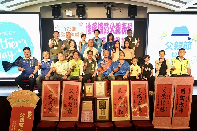 112年模範父親表揚09.jpg