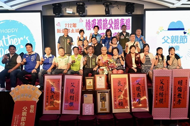 112年模範父親表揚11.jpg