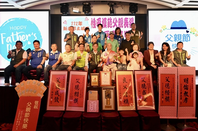 112年模範父親表揚12.jpg