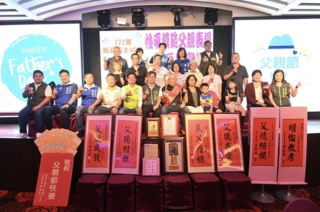 112年模範父親表揚14.jpg