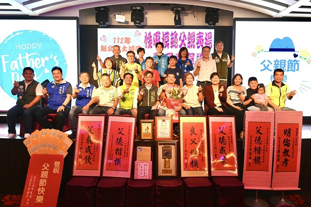 112年模範父親表揚19.jpg