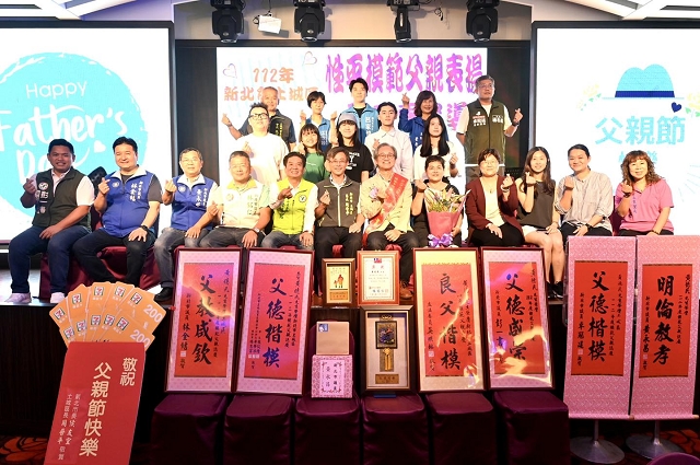 112年模範父親表揚20.jpg