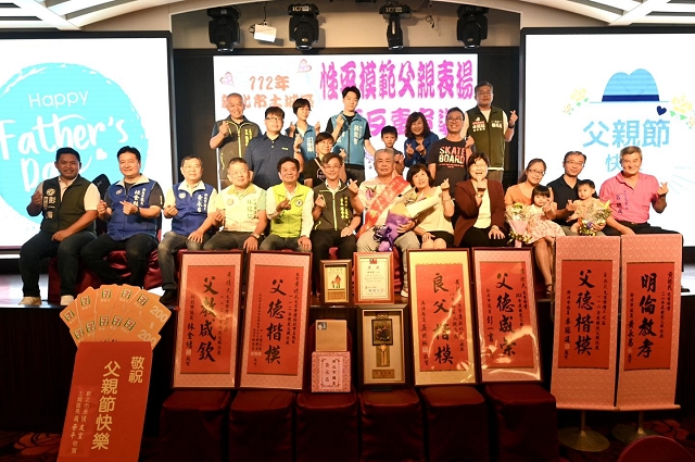 112年模範父親表揚22.jpg