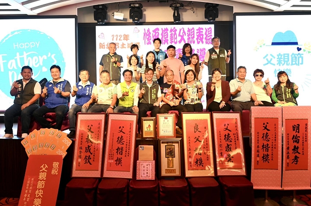 112年模範父親表揚23.jpg