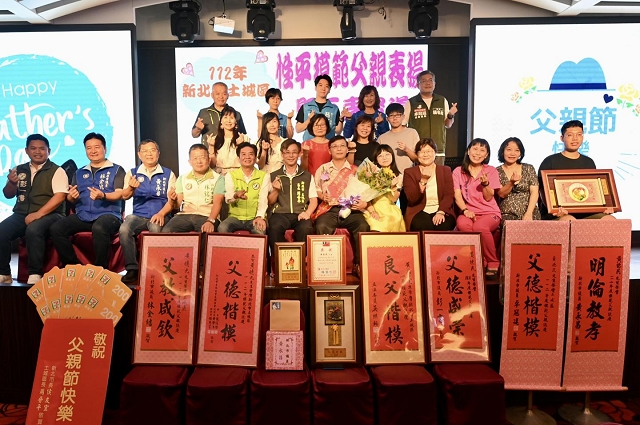 112年模範父親表揚25.jpg