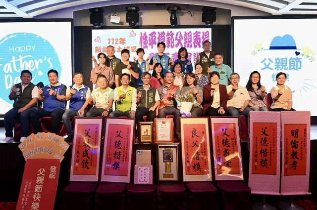 112年模範父親表揚26.jpg