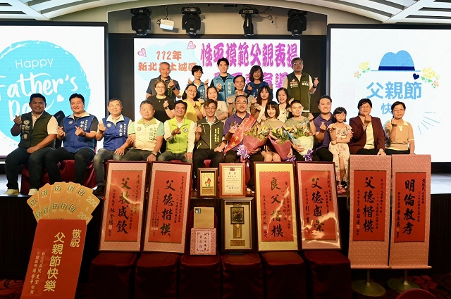 112年模範父親表揚27.jpg