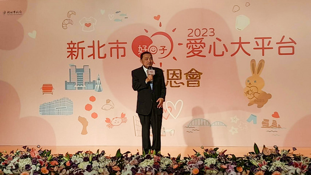 新北巿好日子愛心大平台感恩會02.jpg