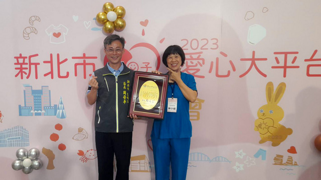新北巿好日子愛心大平台感恩會07.jpg
